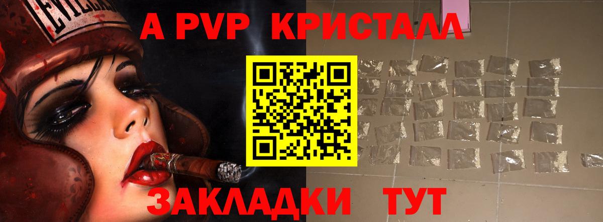 Alpha-PVP VHQ  APVP  Зима  Alpha PVP VHQ  Alpha PVP Соль  Вход с VPN 