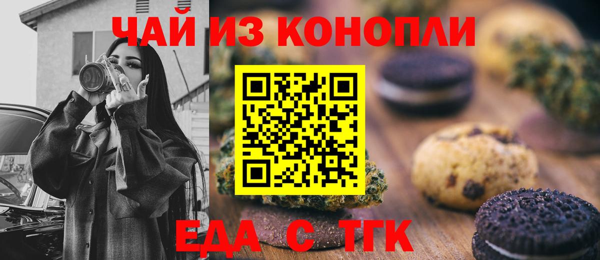 Зима  Еда ТГК конопля  Вход с VPN 