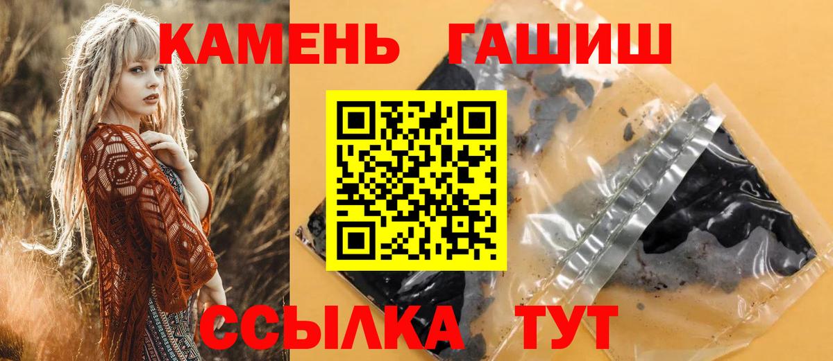 Гашиш хэш  Вход с VPN  Гашиш  Зима 