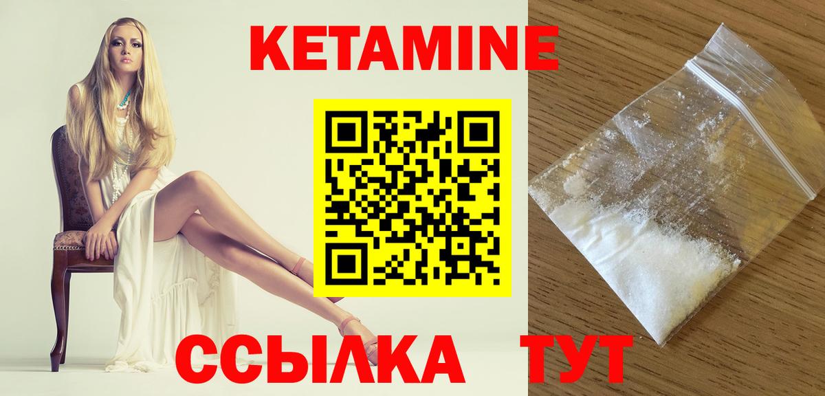 МЕГА ТОР  Вход с VPN  КЕТАМИН ketamine  Зима  КЕТАМИН VHQ 