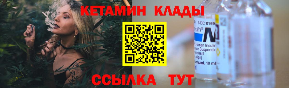 КЕТАМИН VHQ Зима