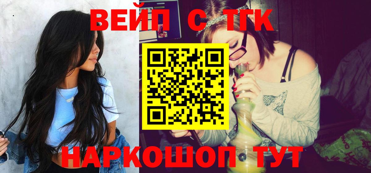 Дистиллят ТГК вейп Зима