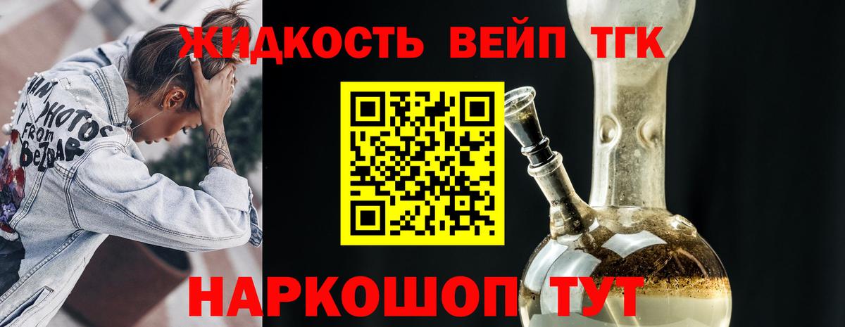 Зима  ТГК гашишное масло  Вход с VPN 